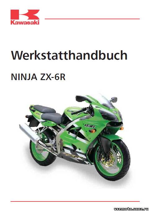 мануал для Kawasaki Ninja Zx 6r636 Service Manual German 142