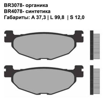 Тормозные колодки Brenta BR4078 FA408