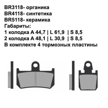 Тормозные колодки Brenta BR4118 FA442/4
