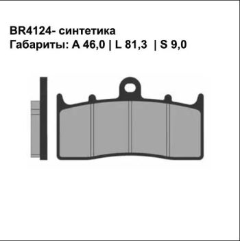 Тормозные колодки Brenta BR4124 FA294