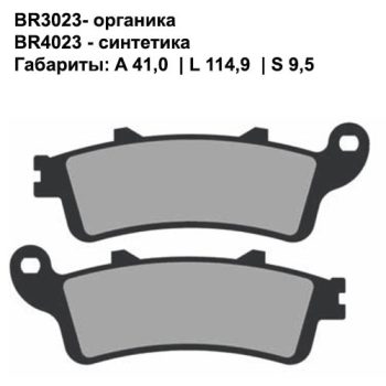 Тормозные колодки Brenta BR4023 FA281/FA261 9,5mm