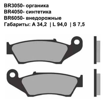 Тормозные колодки Brenta BR4050 FA185