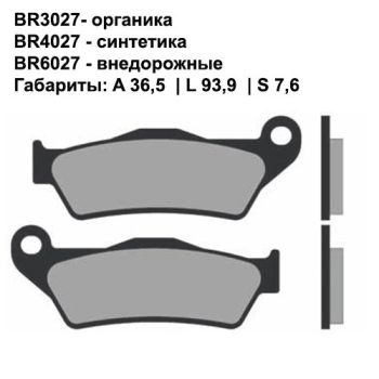 Тормозные колодки Brenta BR3027 FA181