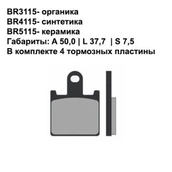 Тормозные колодки Brenta BR4115 FA417/4