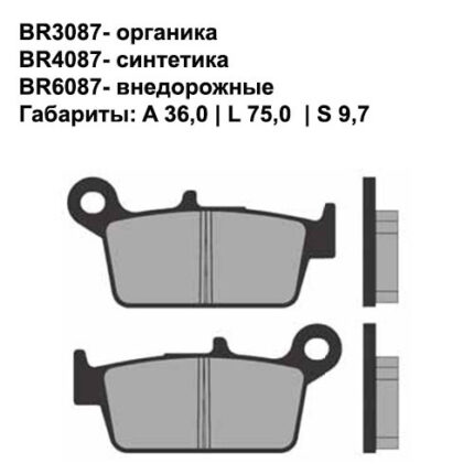 Тормозные колодки Brenta BR4087 FA131