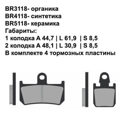 Тормозные колодки Brenta BR4118 FA442/4
