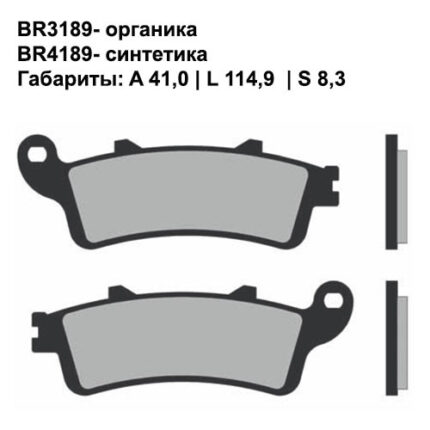 Тормозные колодки Brenta BR4189 FA261/FA281 8,3мм