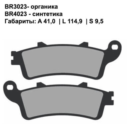 Тормозные колодки Brenta BR3023 FA281/FA261 9.5mm