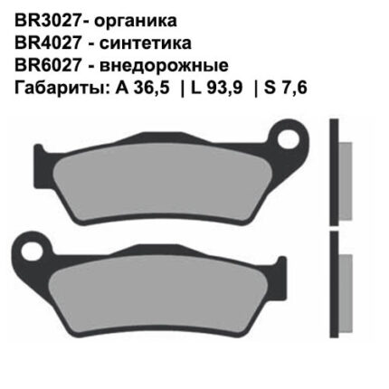 Тормозные колодки Brenta BR3027 FA181